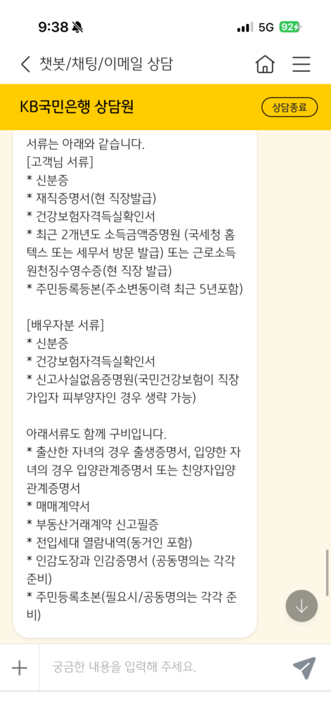 신생아특례 디딤돌대출 신청 후기